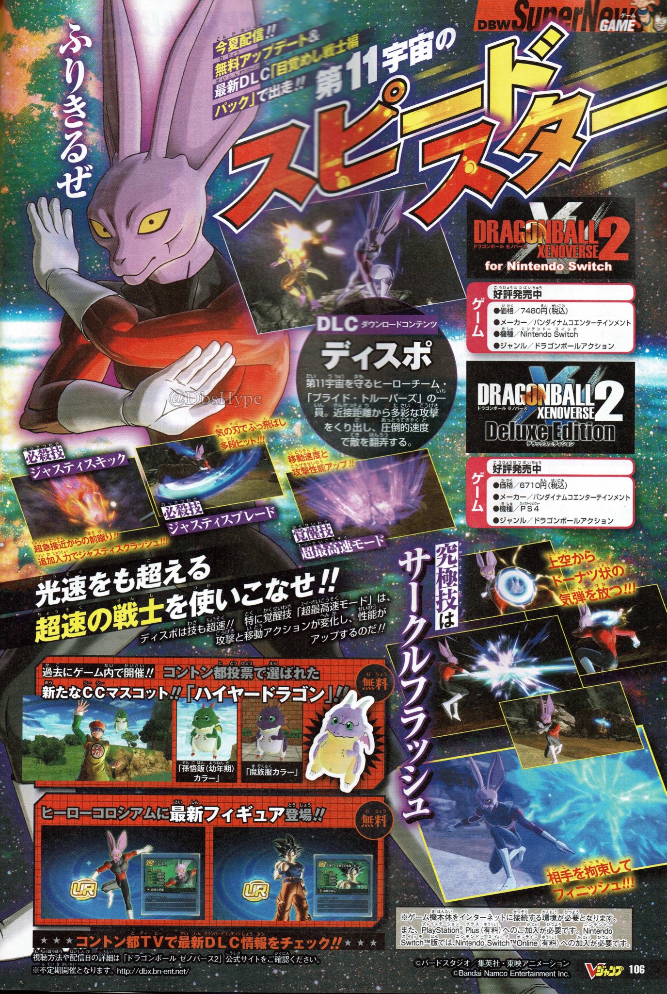  Dragon Ball Super 084 Page 50